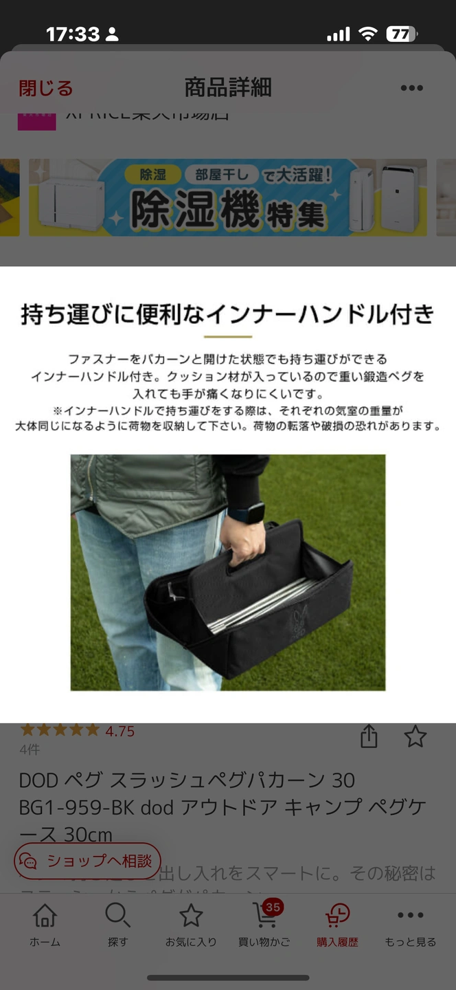 DOD ペグ スラッシュペグパカーン 30 BG1-959-BKの写真7枚目
