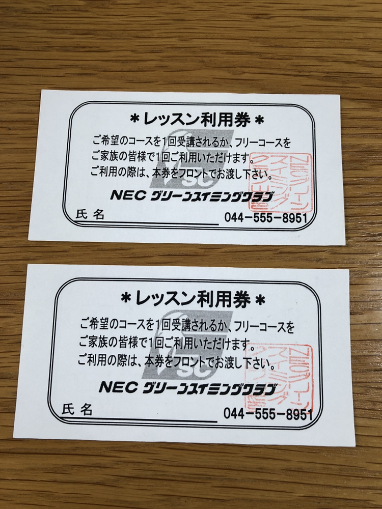 NEC グリーンスイミングクラブ　レッスン利用券２枚