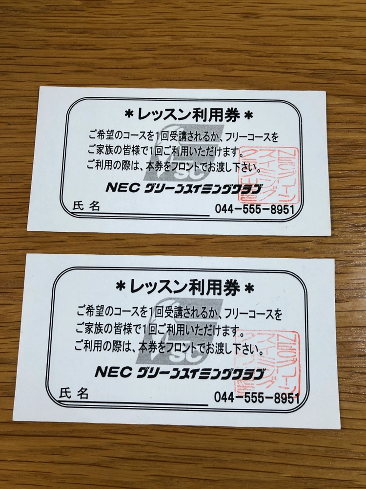 NEC グリーンスイミングクラブ レッスン利用券2枚