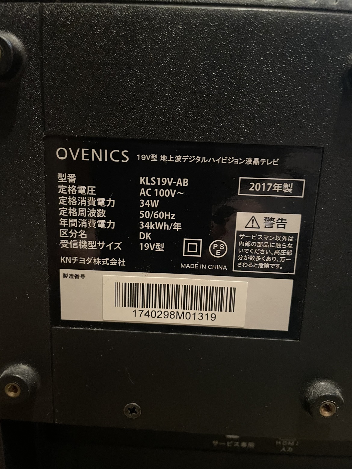 テレビの写真2枚目