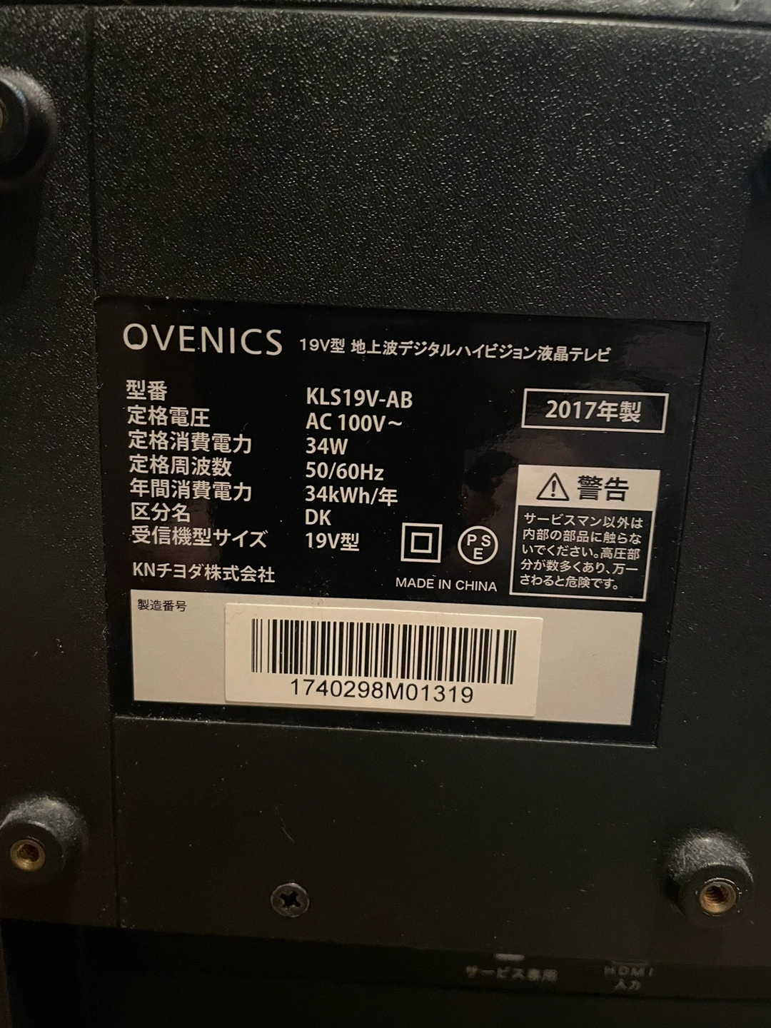 テレビの写真2枚目