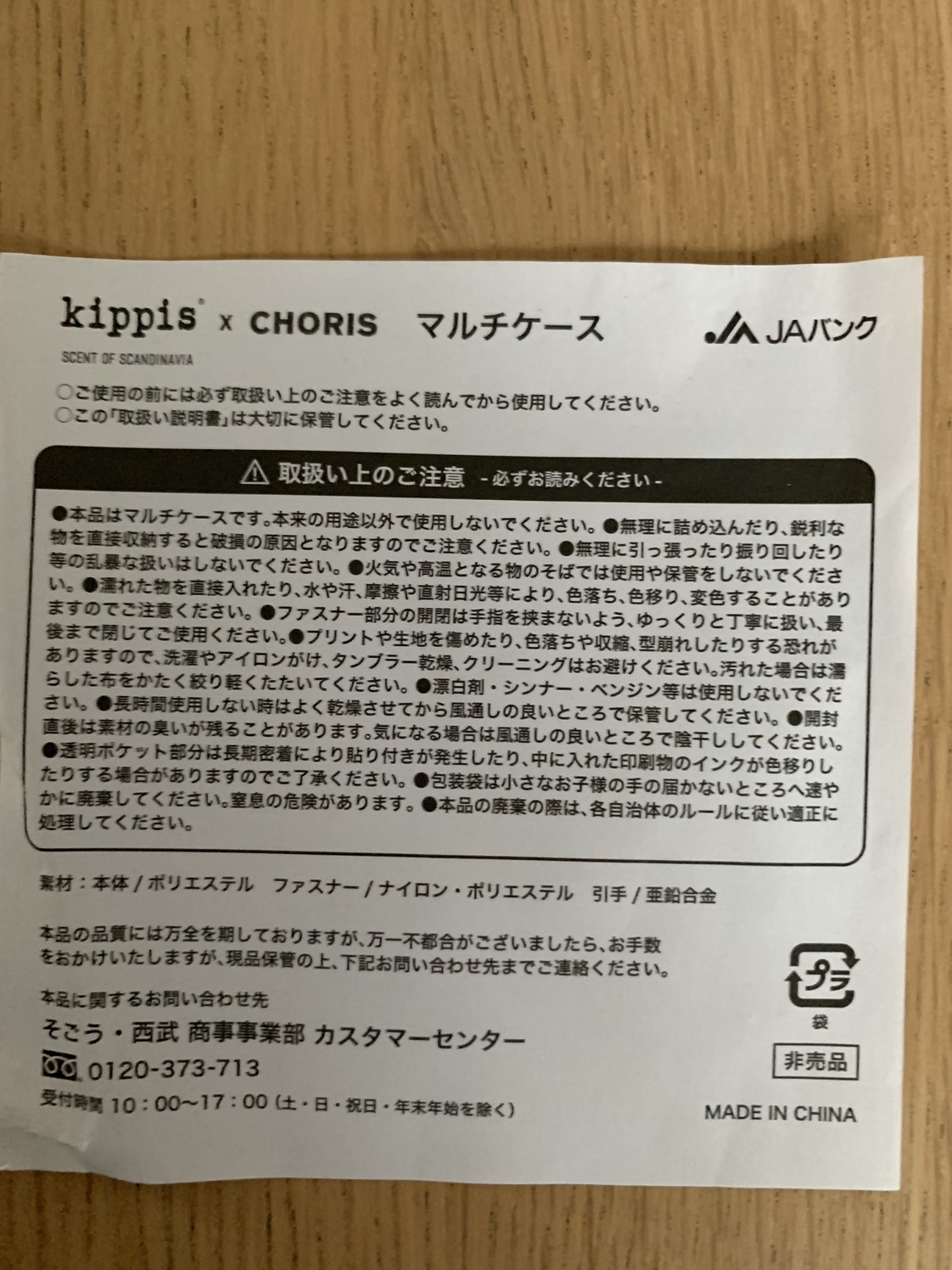 新品⭐︎kippis ✖️CHORIS コラボのマルチケースの写真5枚目