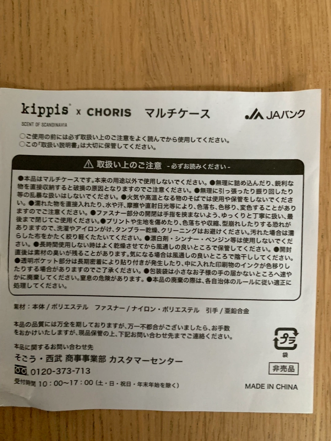 新品⭐︎kippis ✖️CHORIS コラボのマルチケースの写真5枚目