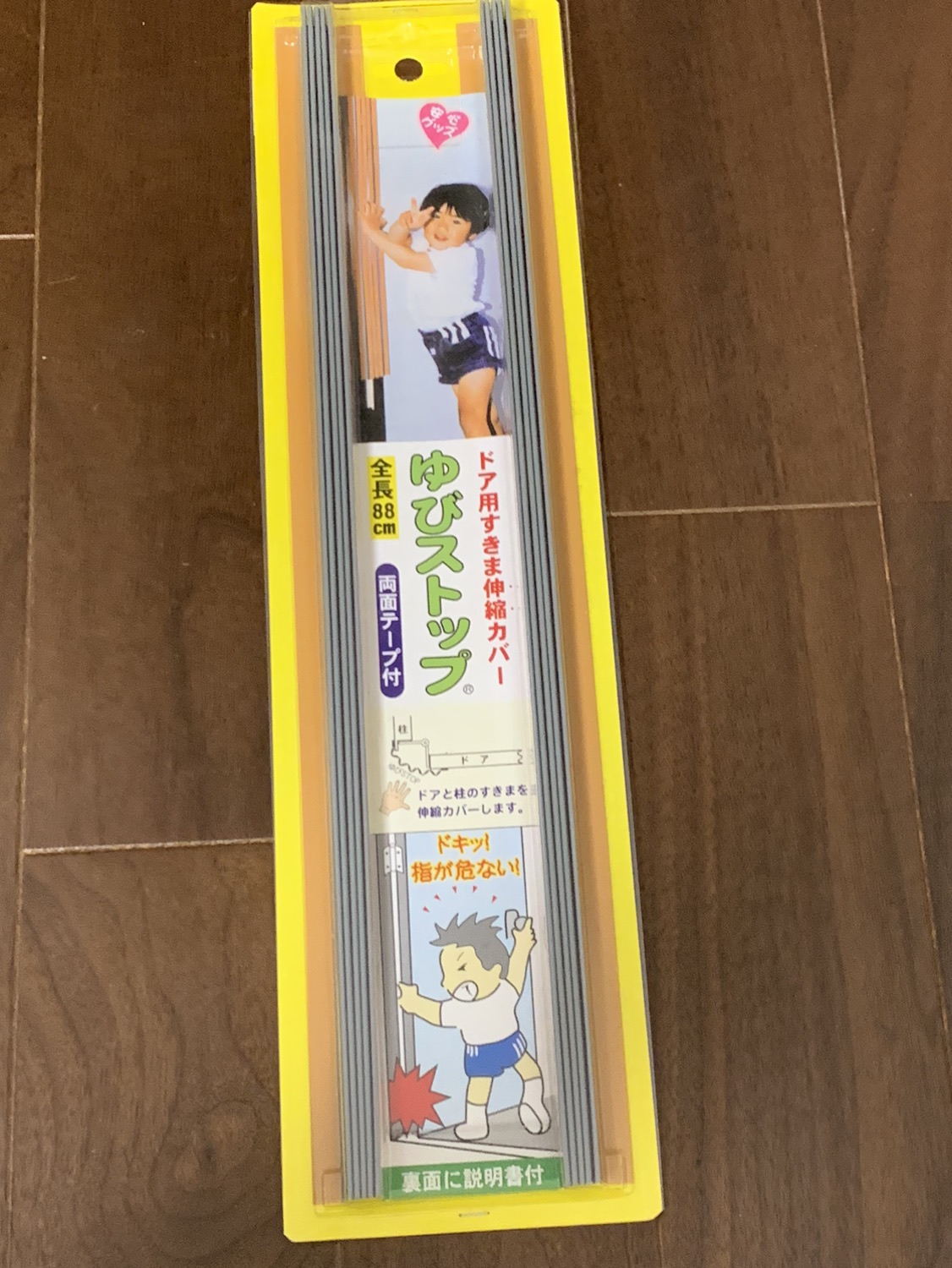 ドア 指はさみ防止 チャイルドロック  赤ちゃんや子供の安全対策