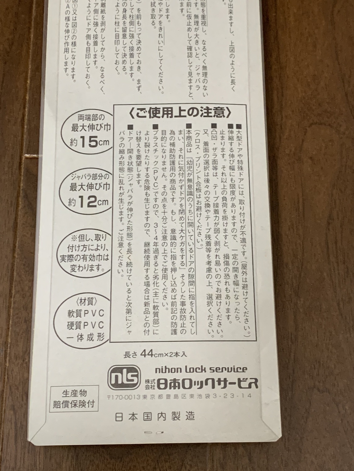 ドア 指はさみ防止 チャイルドロック  赤ちゃんや子供の安全対策の写真3枚目