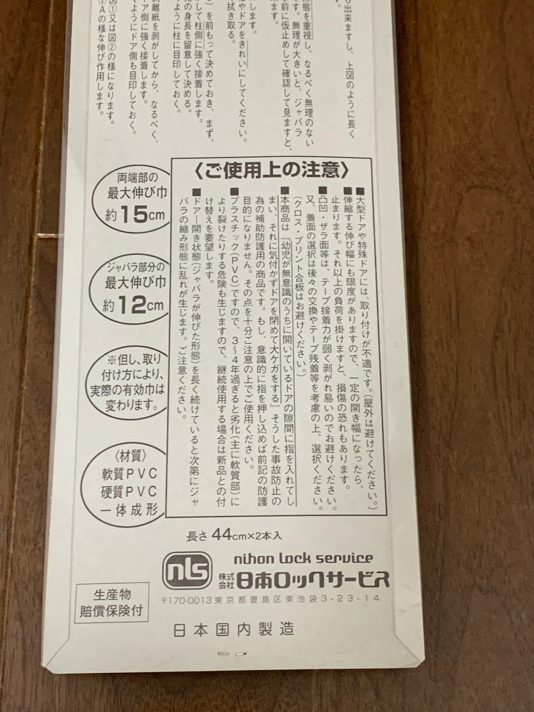 ドア 指はさみ防止 チャイルドロック 赤ちゃんや子供の安全対策の写真3枚目