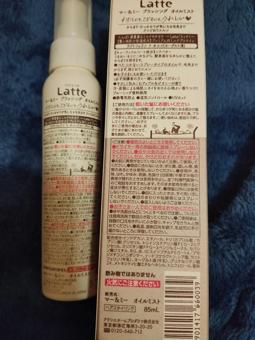 マー&ミー ブラッシング オイルミスト / 本体 / 85ml / やさしく包みこむアップル&ピオニーの香りの写真4枚目