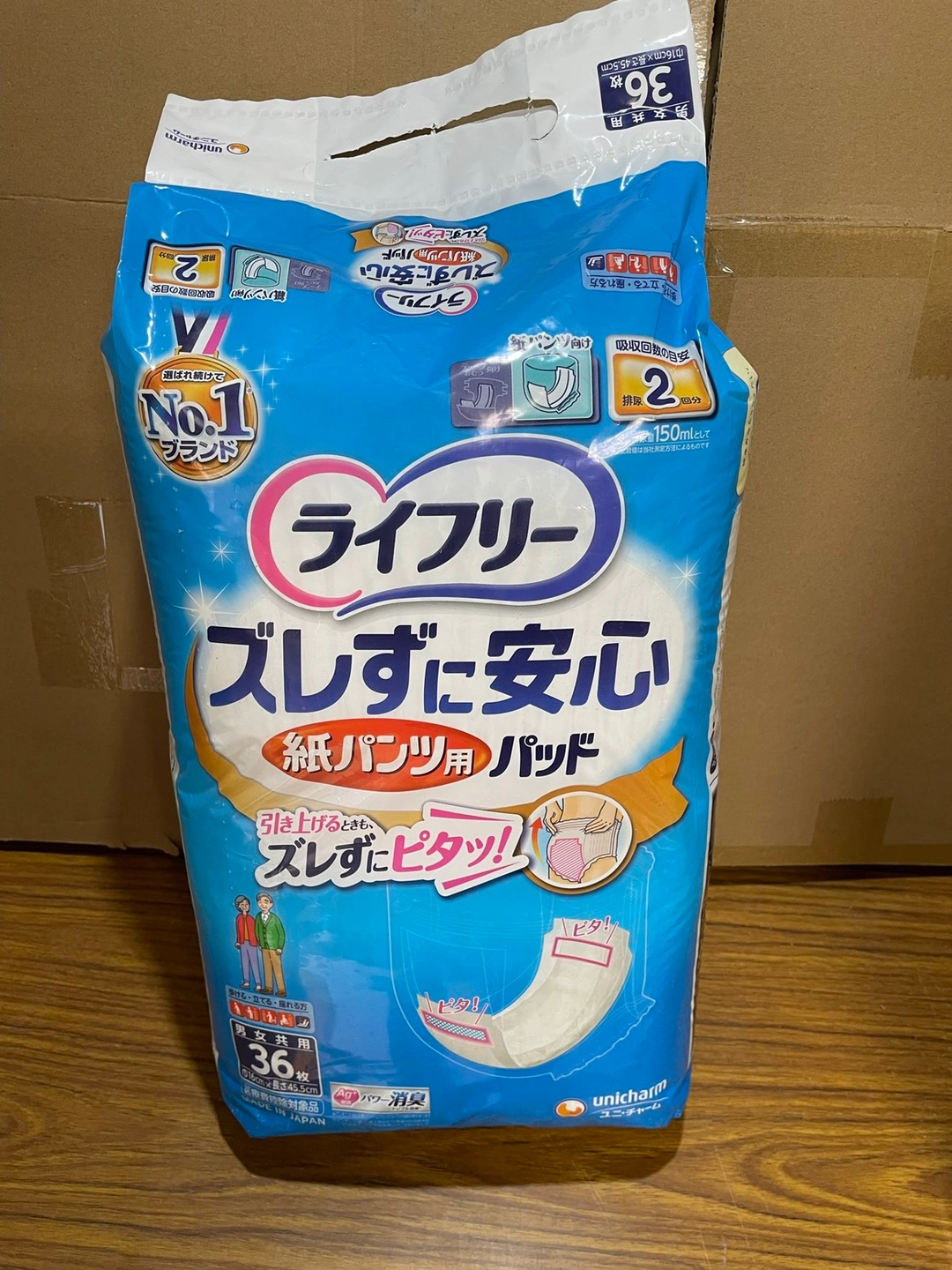 ライフリー紙パンツ用パッド 36枚入✖️3