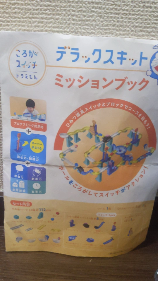 ドラえもん ころがスイッチ デラックスキット