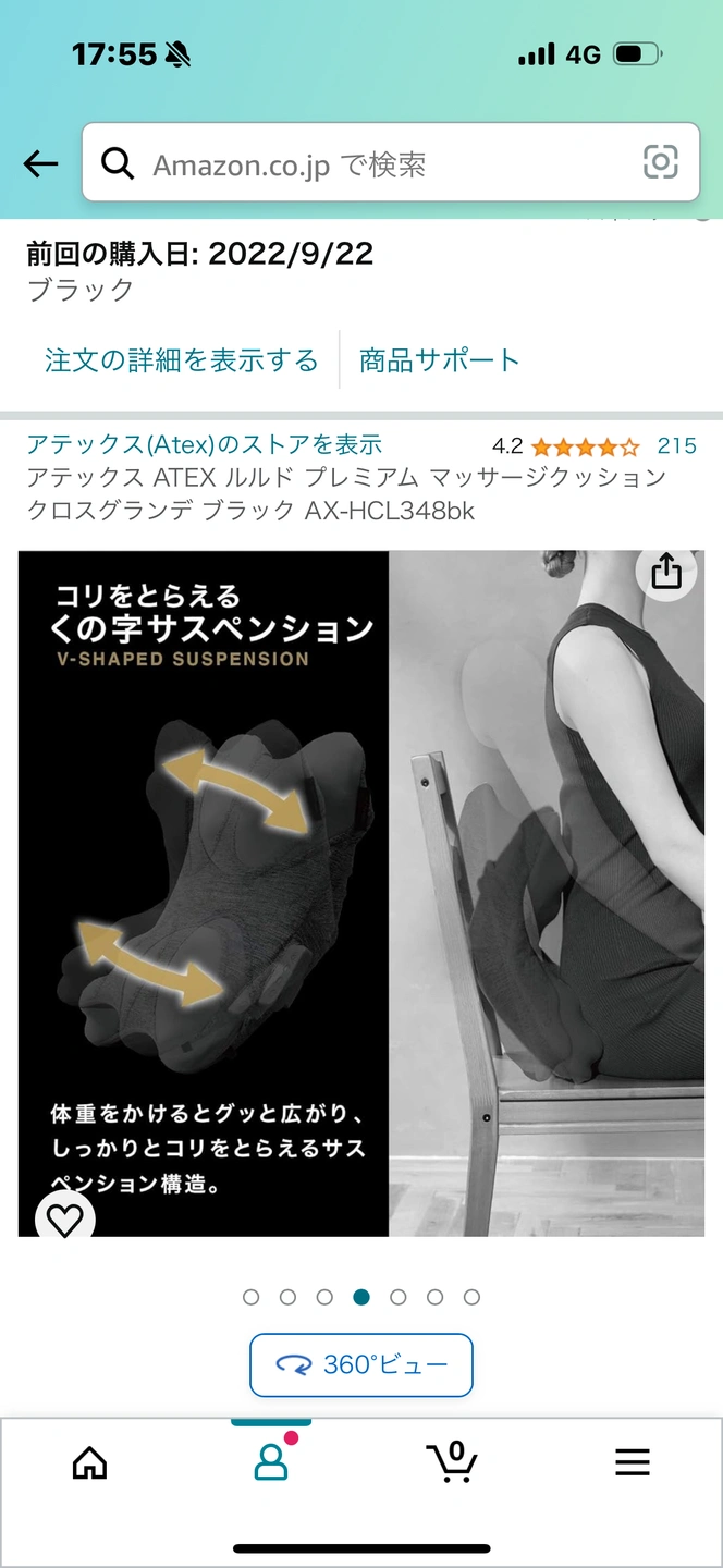 アテックス ATEX ルルド プレミアム マッサージクッション クロスグランデ ブラック AX-HCL348bkの写真5枚目
