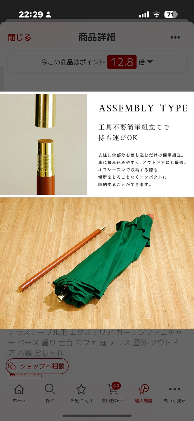 ガーデンパラソル ネイビー ベース付き2点セット WOOD PARASOLの写真6枚目