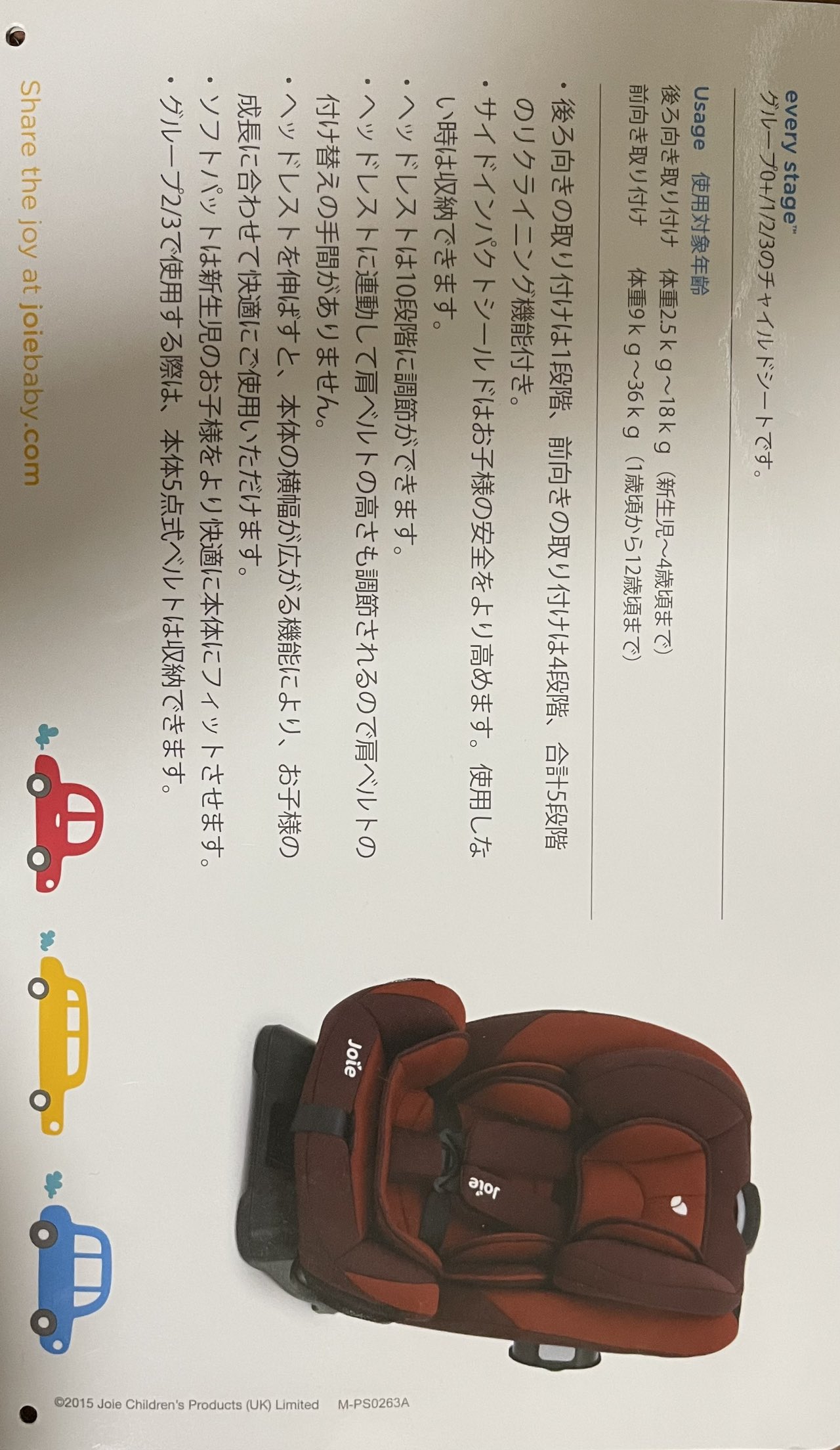 美品 Joie(ジョイー) チャイルドシート 新生児〜の写真7枚目