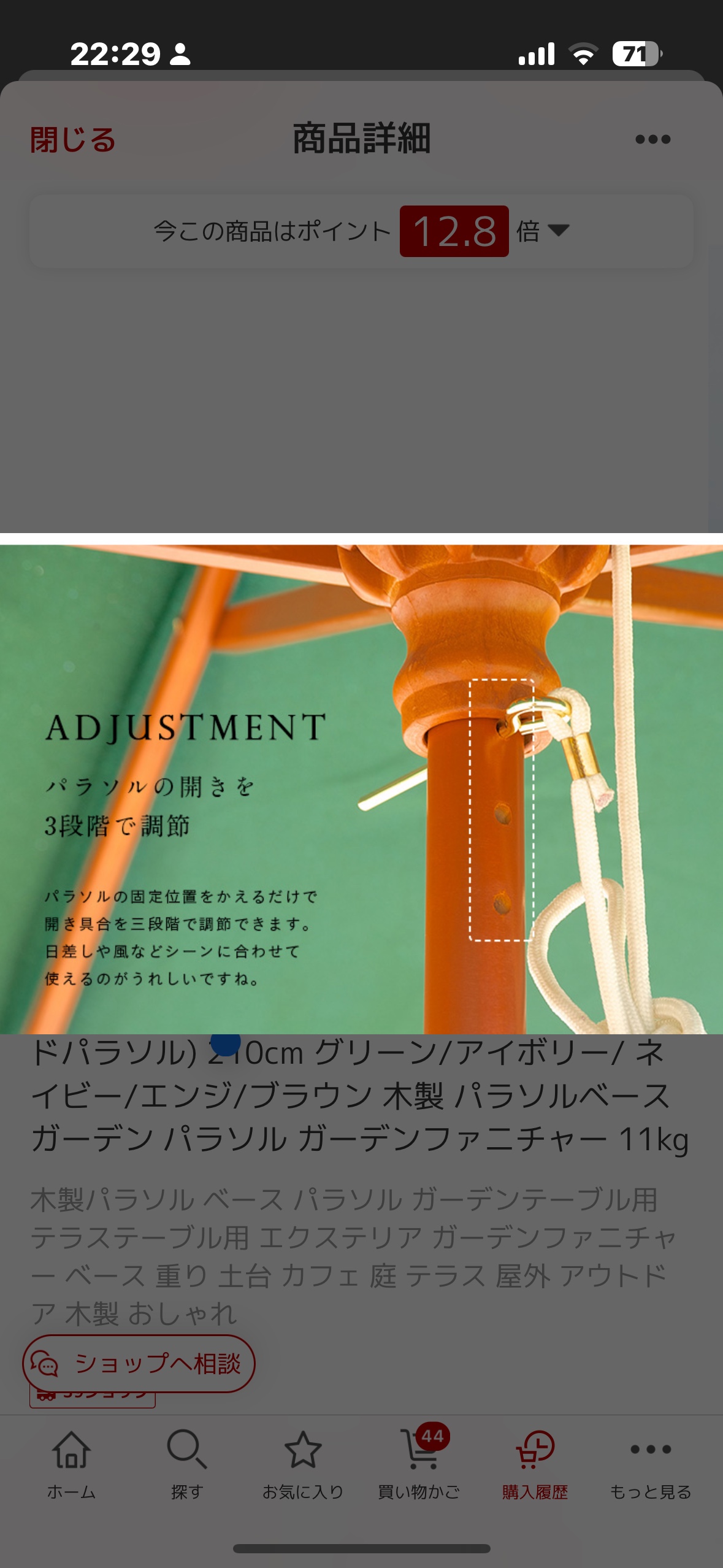 ガーデンパラソル ネイビー　ベース付き2点セット WOOD PARASOLの写真5枚目
