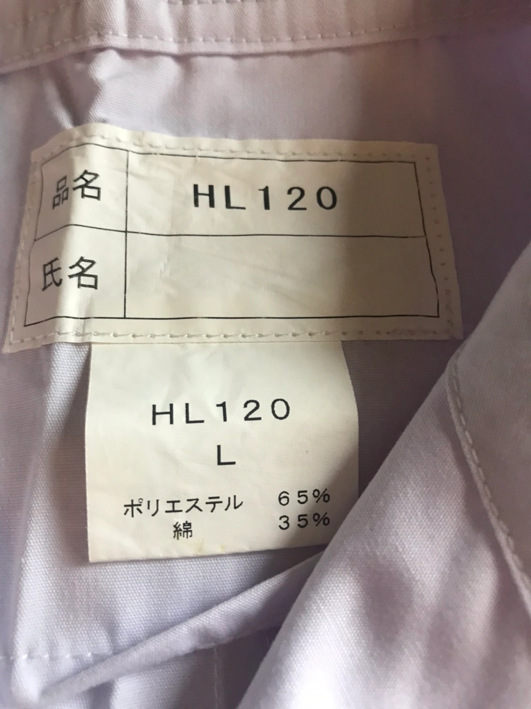 無料対象 白衣 Lサイズ 中古の写真2枚目