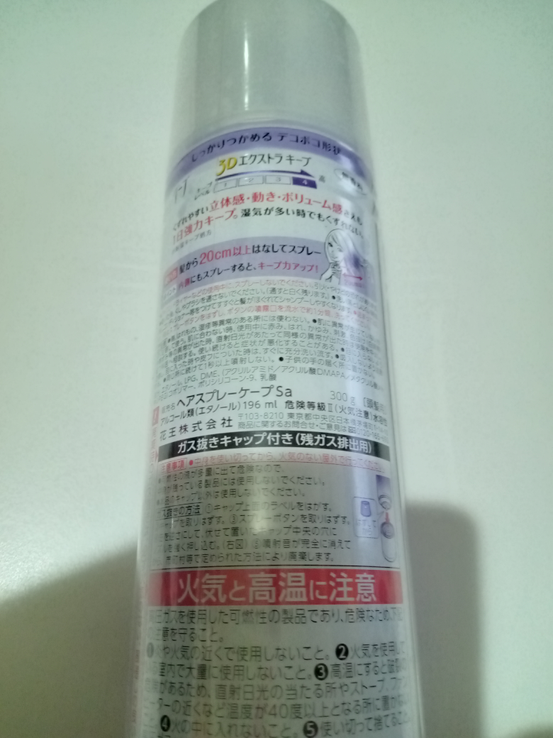 （新品）ケープ３Ｄエクストラキープ特大サイズの写真2枚目