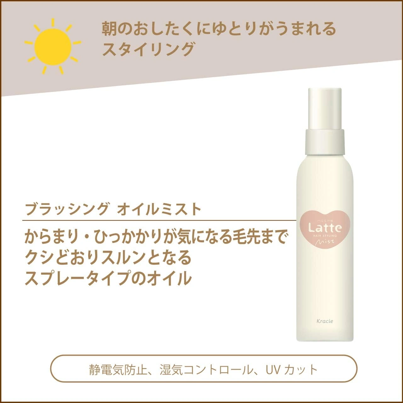 マー&ミー ブラッシング オイルミスト / 本体 / 85ml / やさしく包みこむアップル&ピオニーの香りの写真6枚目
