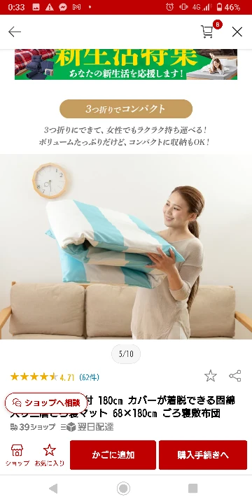 ごろ寝布団 2枚ありますの写真2枚目