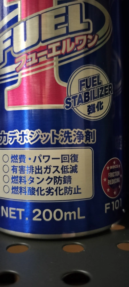 ワコーズフューエルワンの写真2枚目