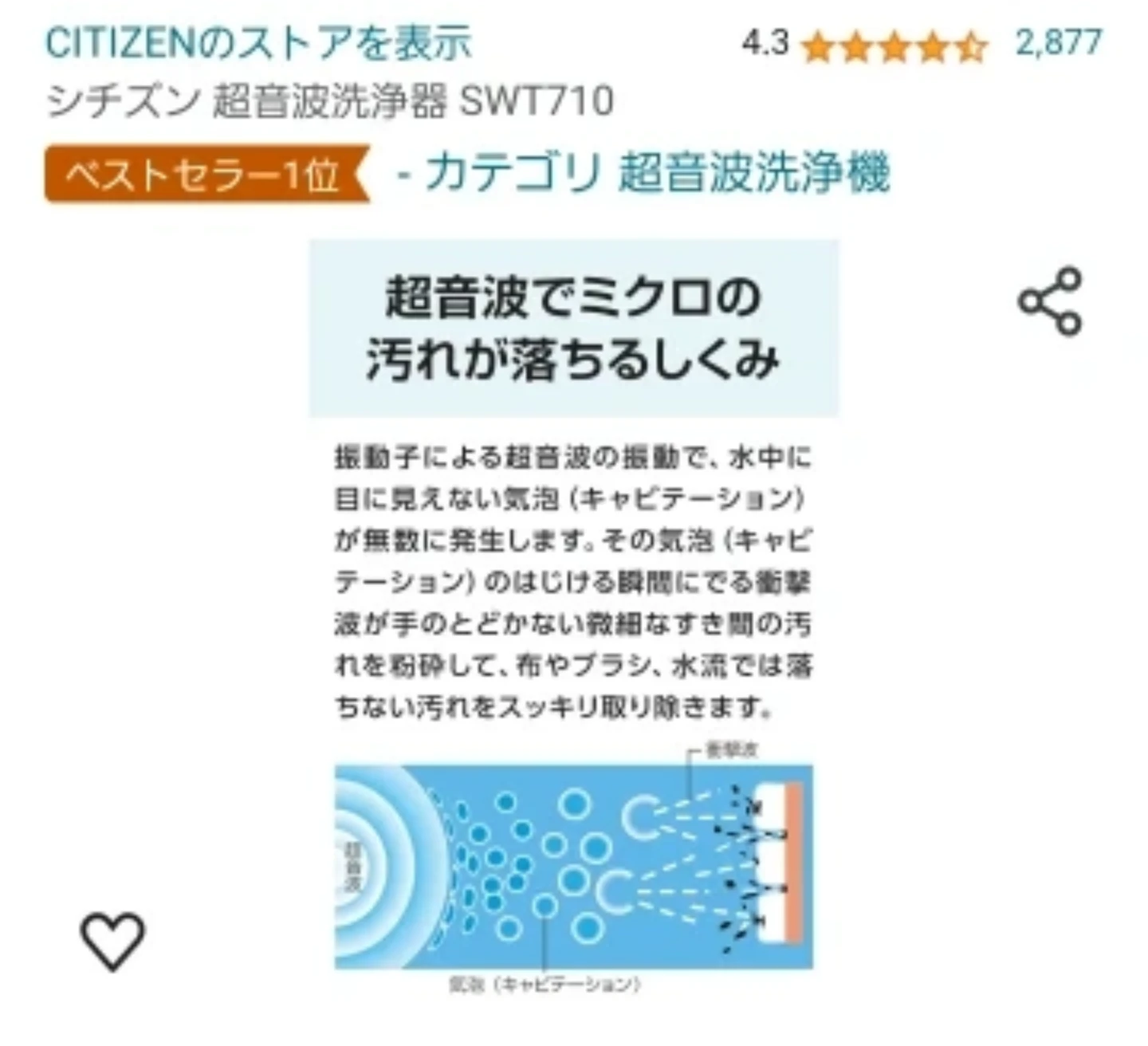 メガネ アクセサリー 超音波洗浄機の写真3枚目