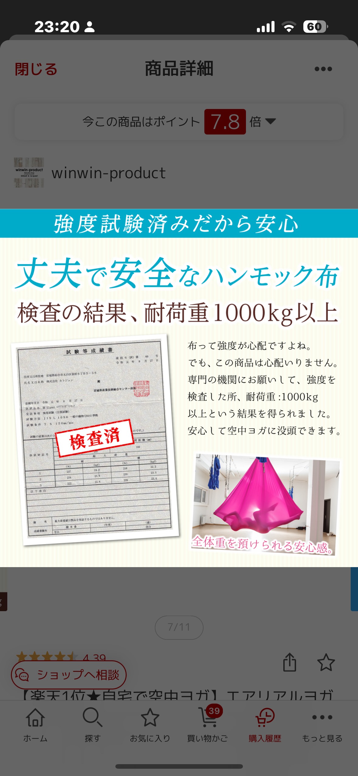 エアリアルヨガ セット GiGant ハンモック 5ｍ×2.8ｍの写真5枚目