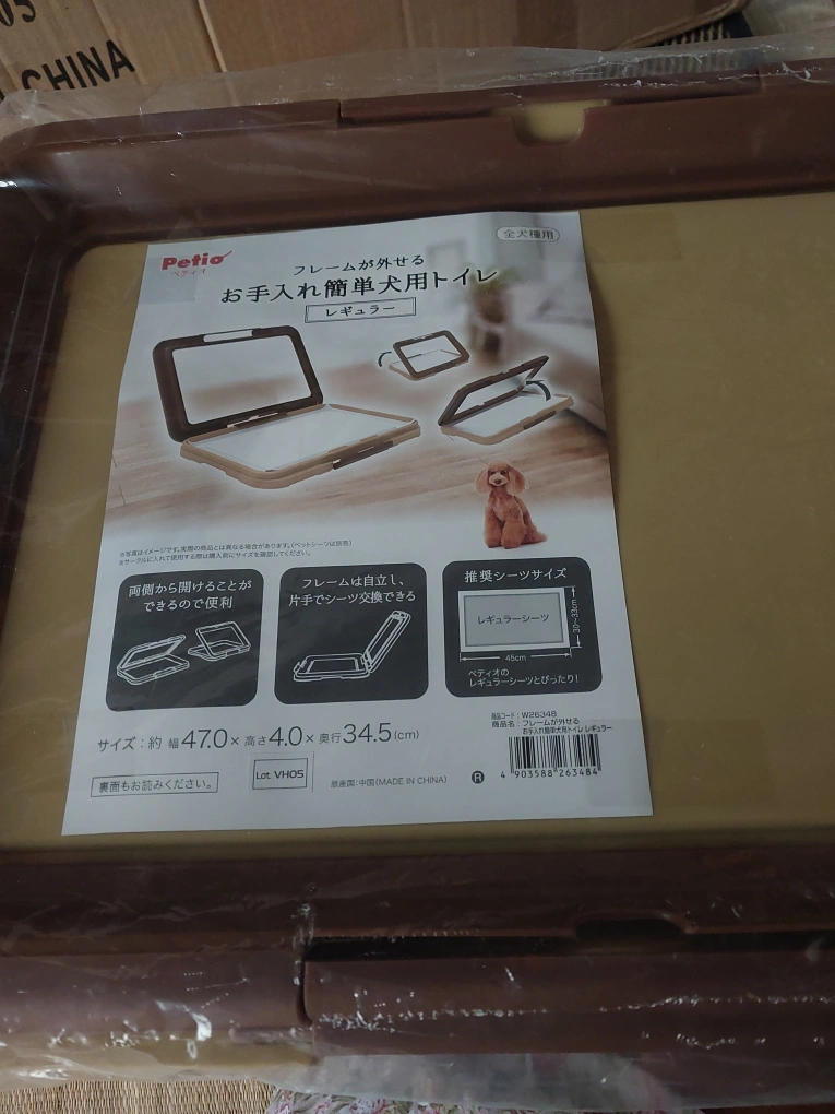 犬用トイレ