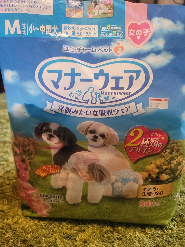 マナーウェアMサイズ 女の子用21枚