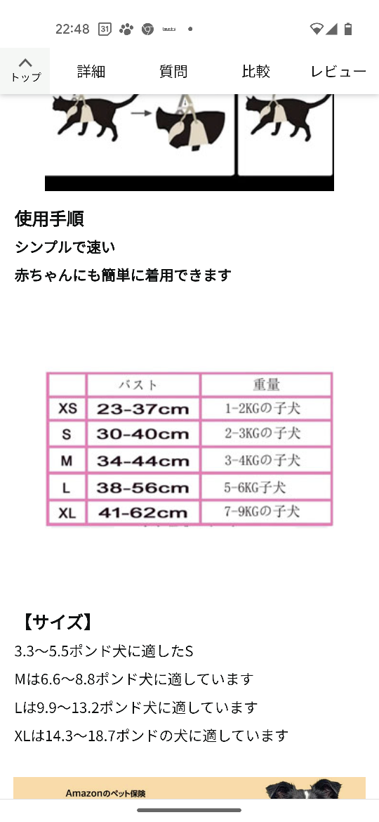 小型犬用　ハーネスリードセット　Мサイズ 　胴輪　調節可能　の写真3枚目