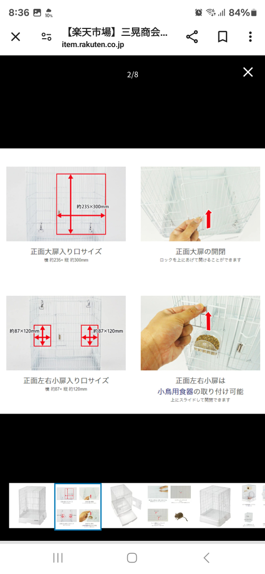 ケージ　の写真2枚目