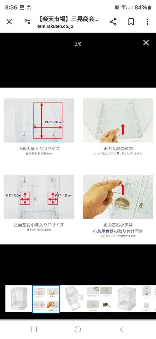 ケージ の写真2枚目