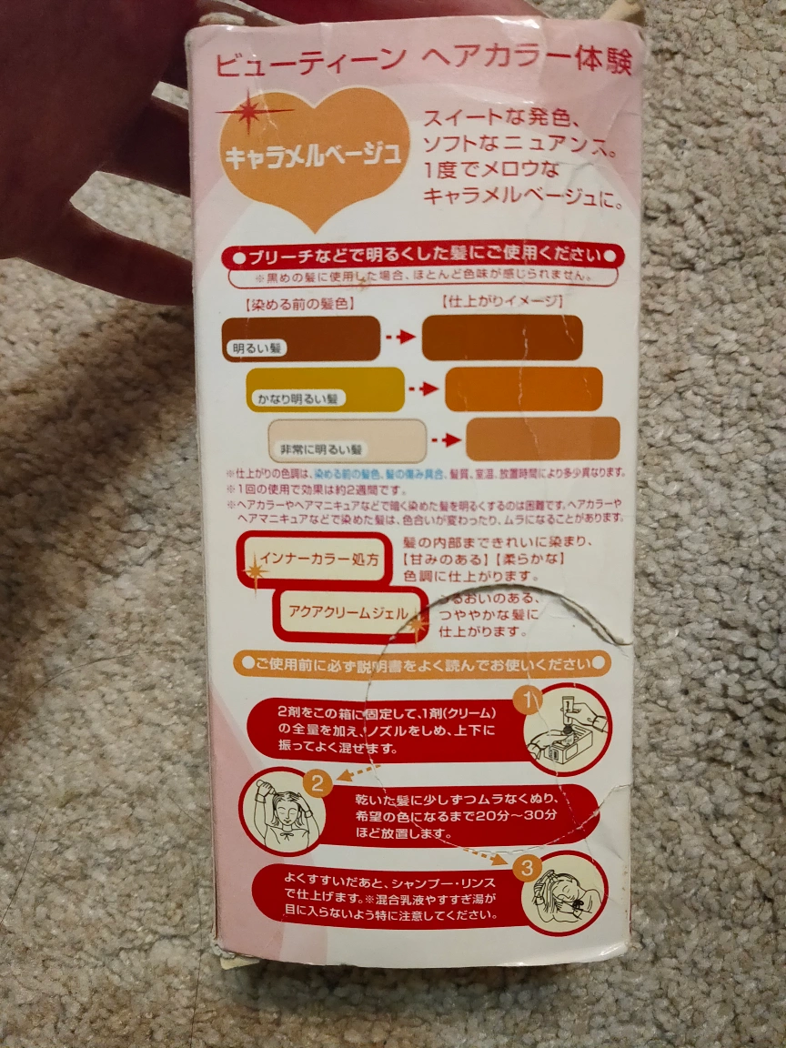 箱潰れビューティーンヘアカラー体験キャラメルベージュ 毛染め カラーリング材の写真3枚目