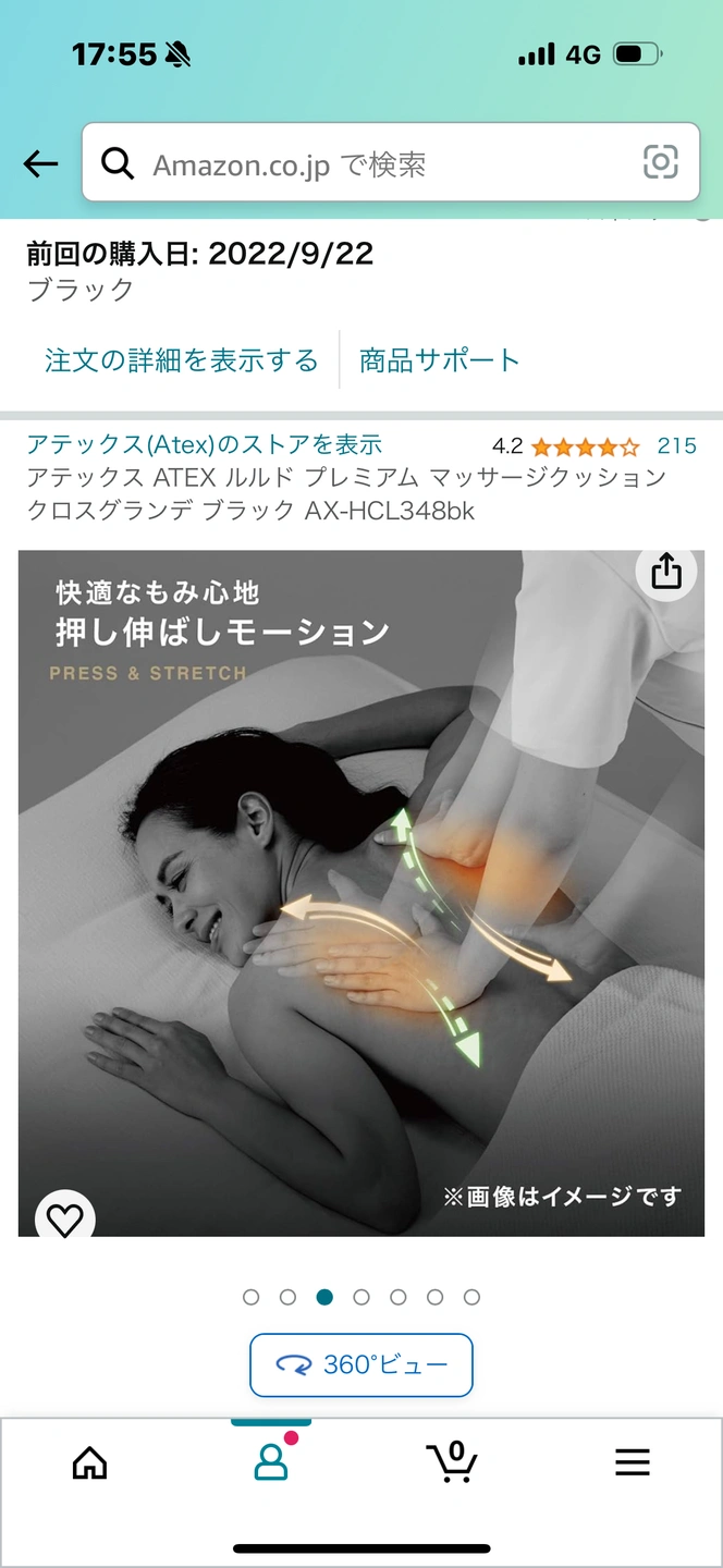 アテックス ATEX ルルド プレミアム マッサージクッション クロスグランデ ブラック AX-HCL348bkの写真4枚目