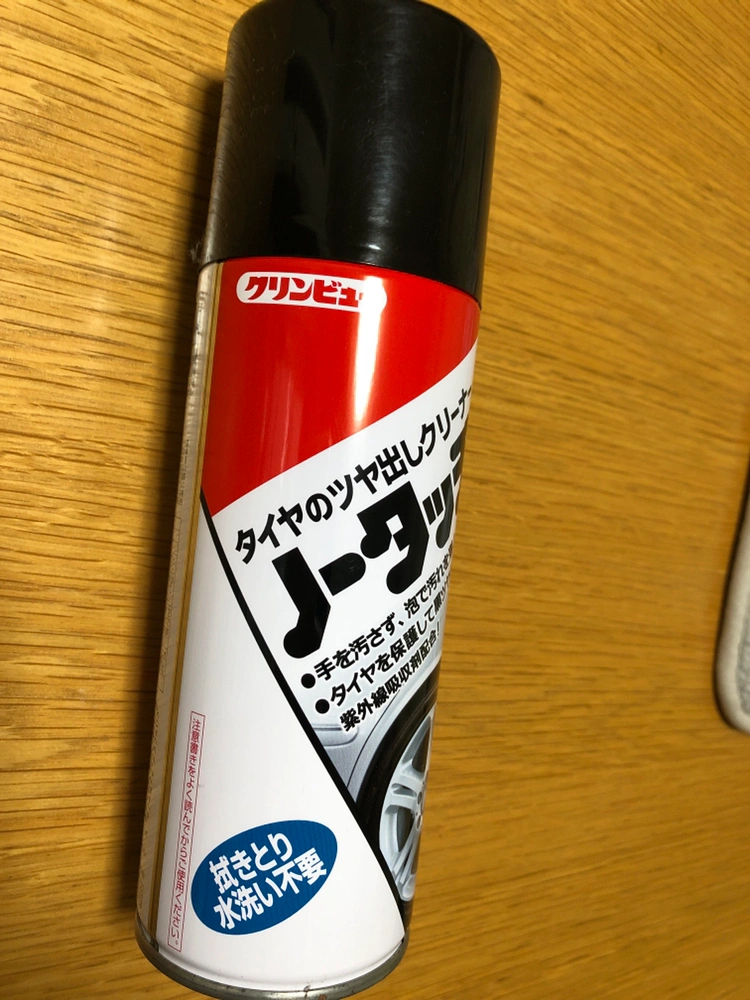 タイヤのツヤ出しクリーナーの写真2枚目
