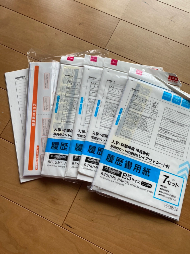 履歴書 これからアルバイトをしたい方へ