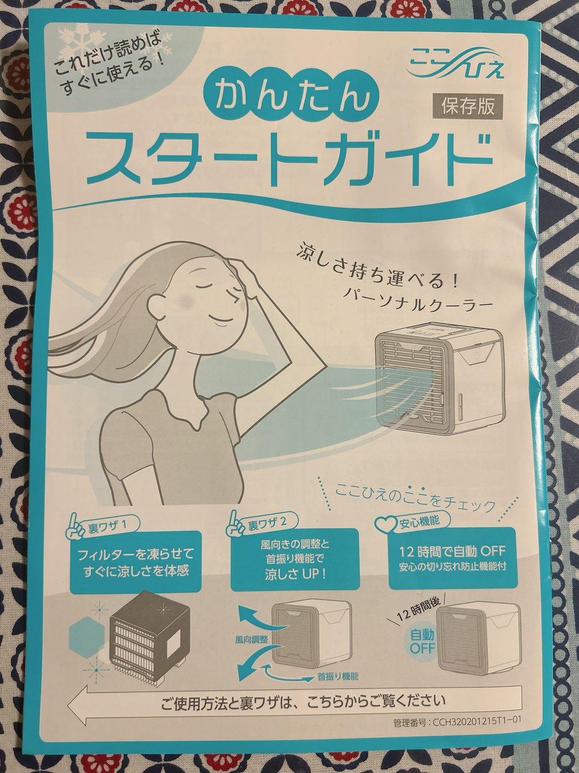 扇風機（パーソナルクーラー）の写真5枚目