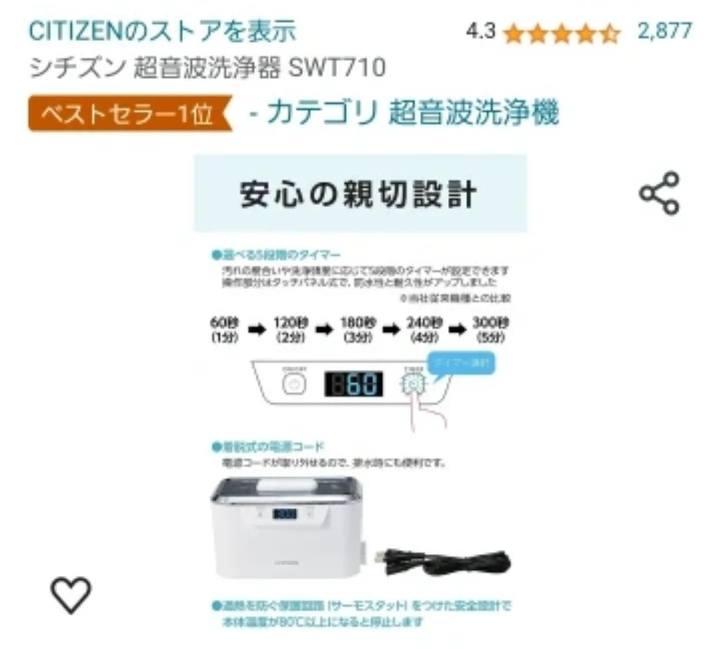メガネ アクセサリー 超音波洗浄機の写真6枚目