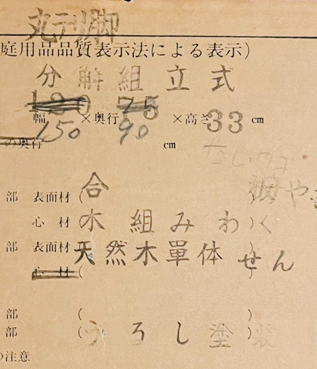 モリシゲの漆塗りの座卓の写真5枚目