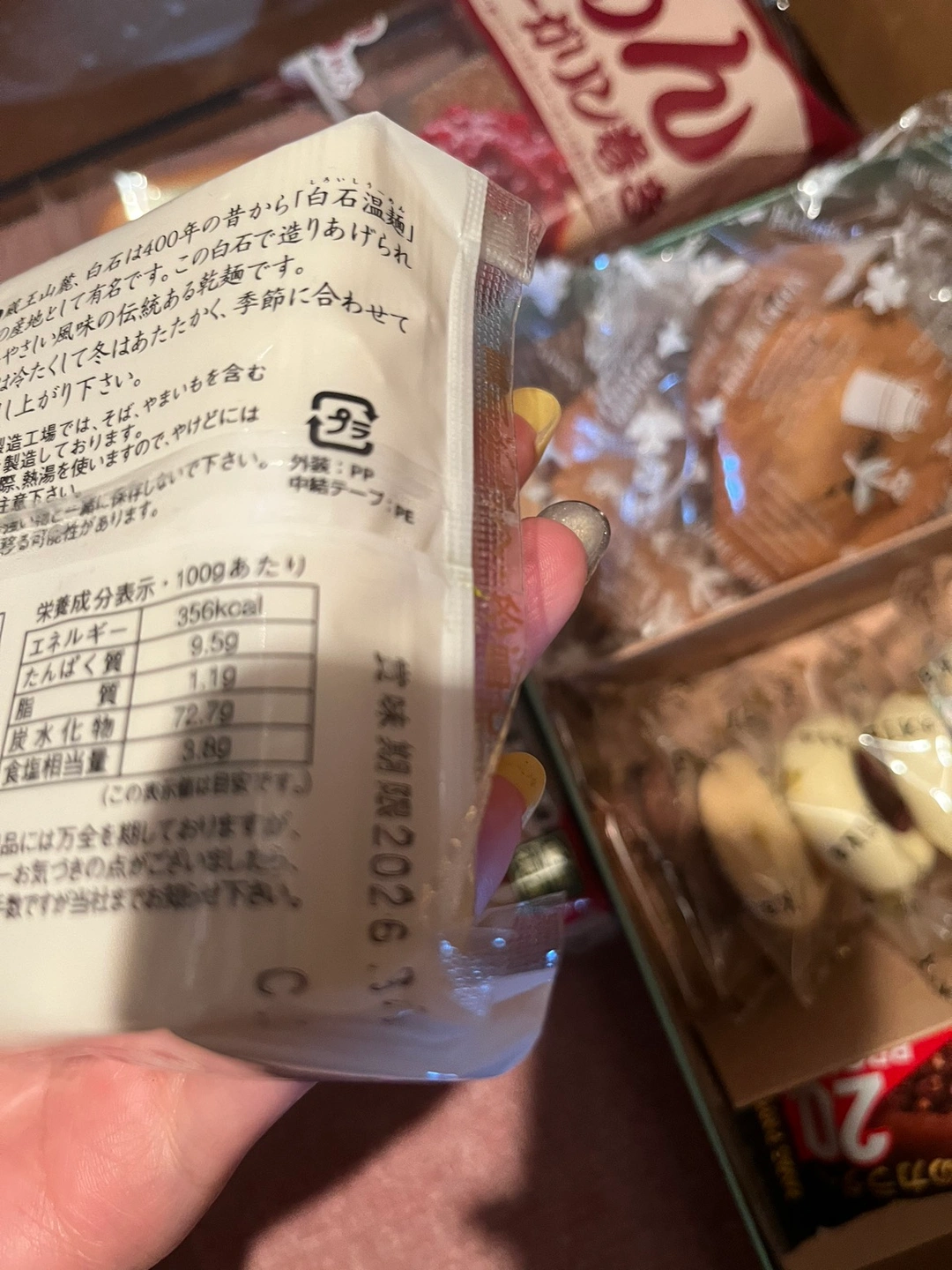 お得 フィーカクッキー ジュース お菓子 乾麺 お茶 まとめ売り 詰め合わせセットの写真6枚目