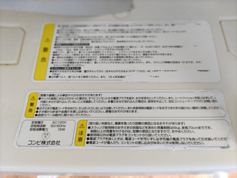 【再アップ】Combiハイローチェア&ベビーバスセットの写真6枚目