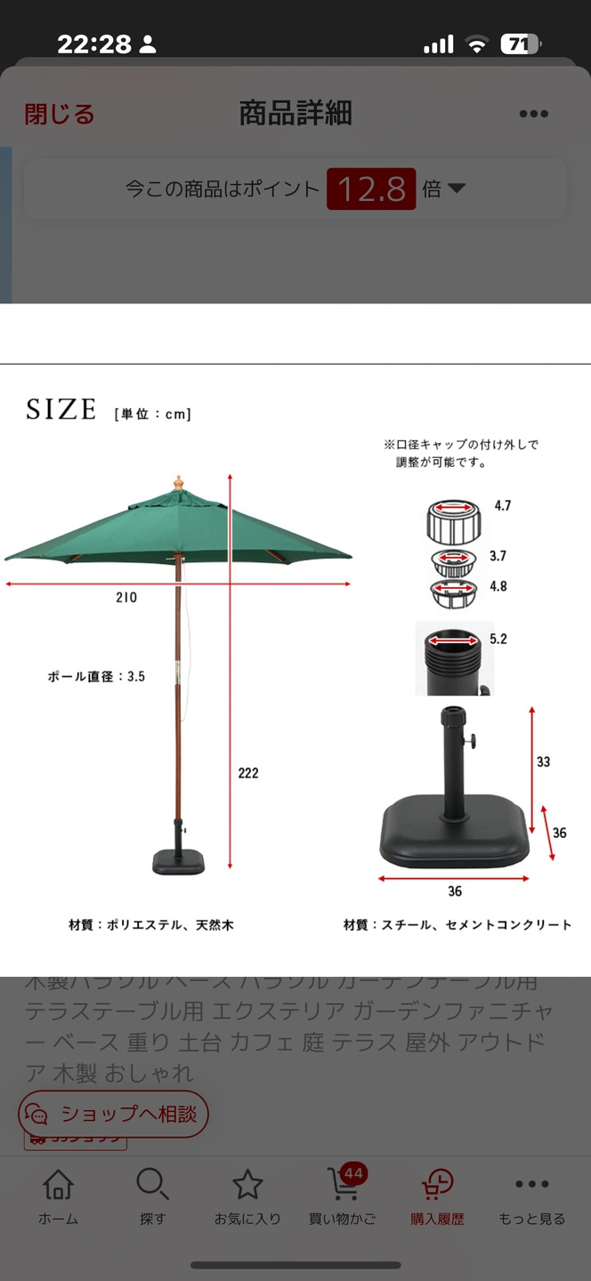 ガーデンパラソル ネイビー ベース付き2点セット WOOD PARASOLの写真7枚目