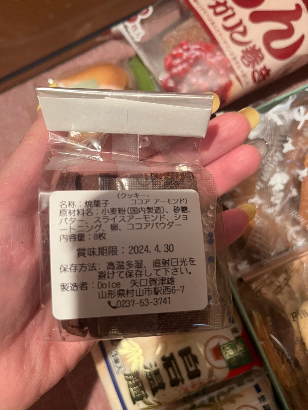 お得 フィーカクッキー ジュース お菓子 乾麺 お茶 まとめ売り 詰め合わせセットの写真5枚目