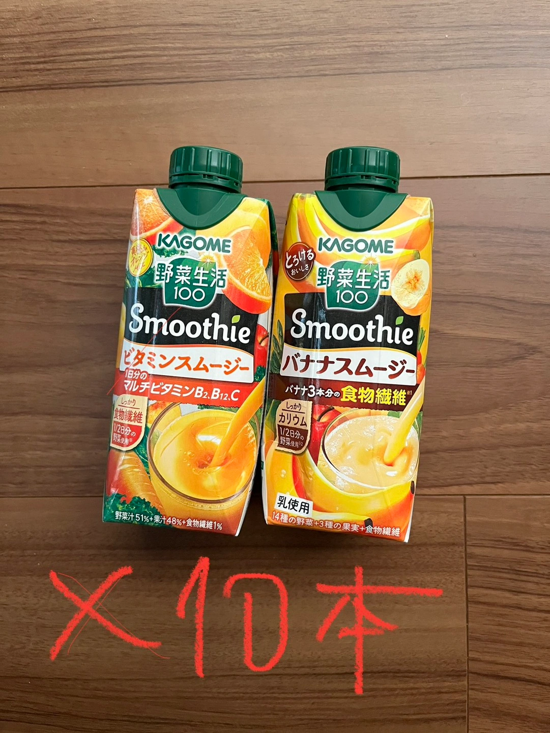 野菜ジュース20本