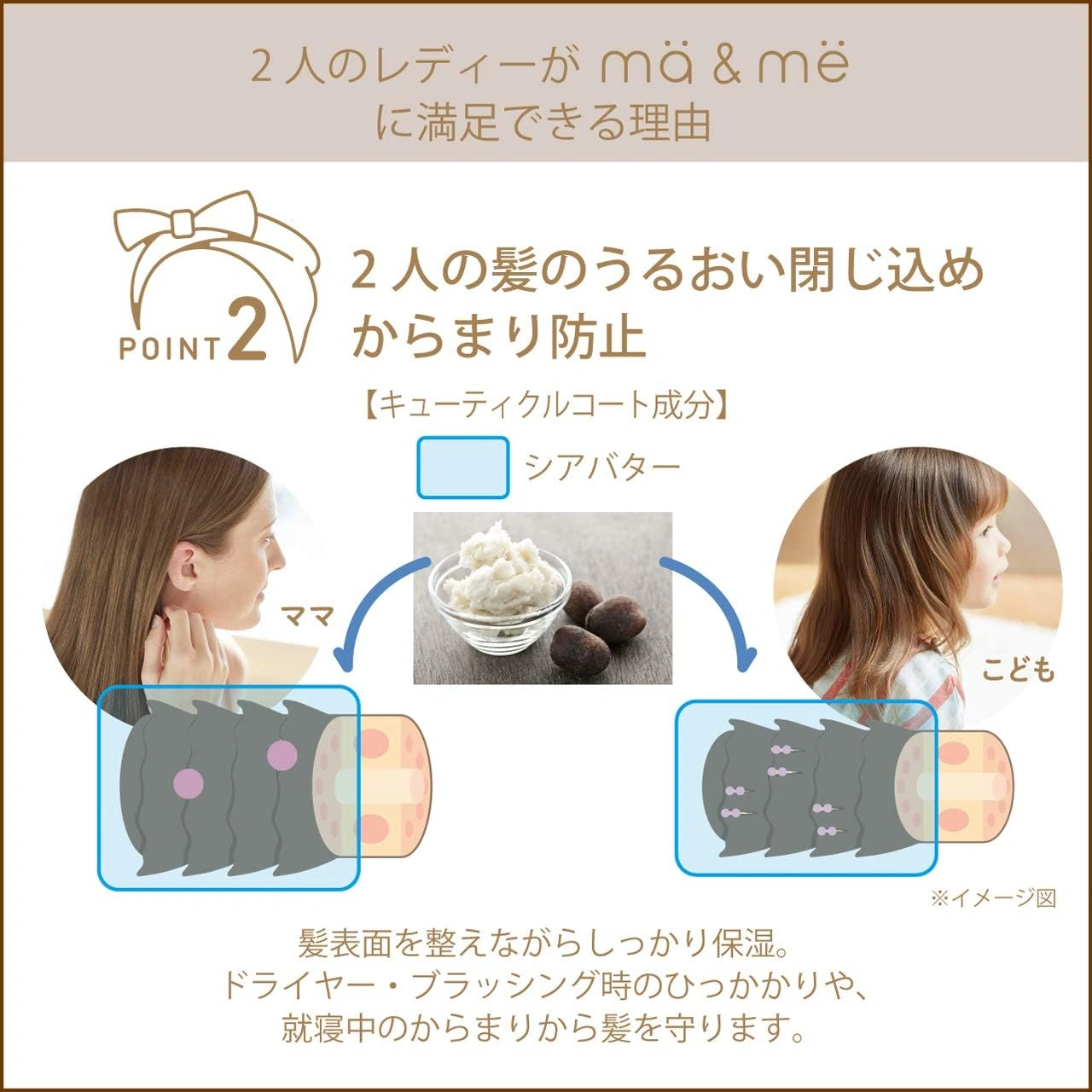 マー&ミー ブラッシング オイルミスト / 本体 / 85ml / やさしく包みこむアップル&ピオニーの香りの写真8枚目