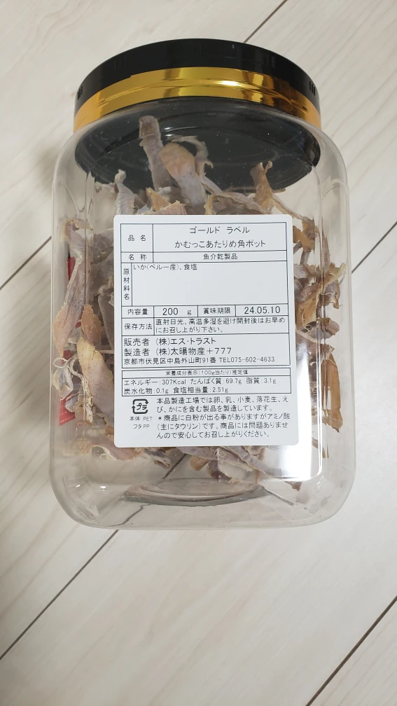 【値下げ】かむっこ　あたりめ　ジャーキー　マヨ付の写真2枚目