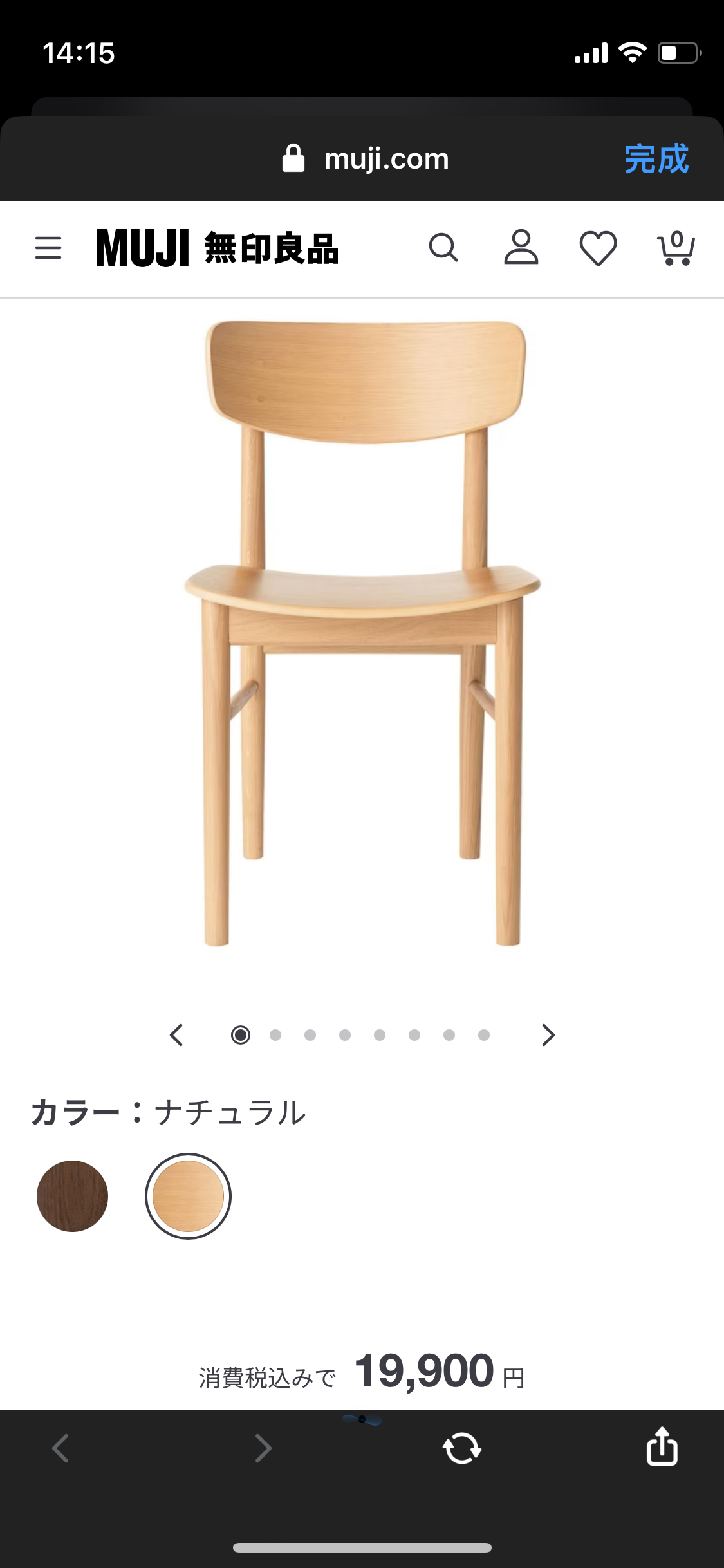MUJI ラウンドチェア・オーク材