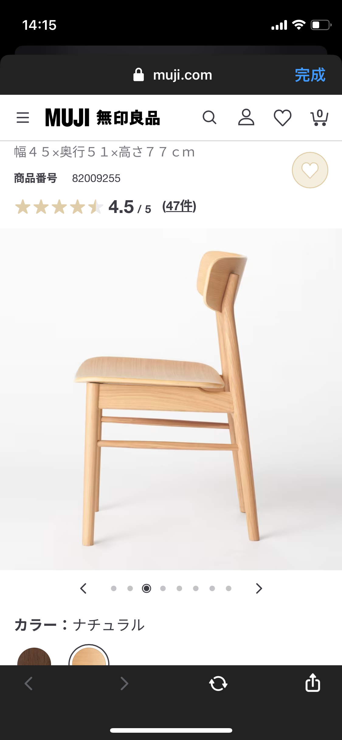 MUJI ラウンドチェア・オーク材の写真2枚目