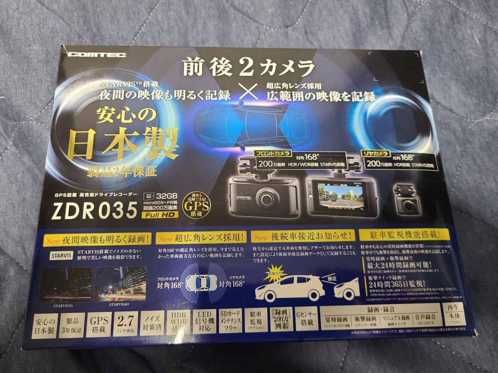 コムテック ZDR035 前後ドライブレコーダー