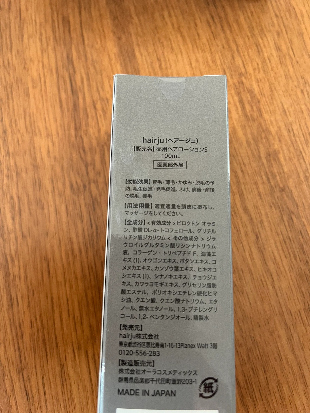 ヘアージュ 薬用ヘアローションの写真2枚目