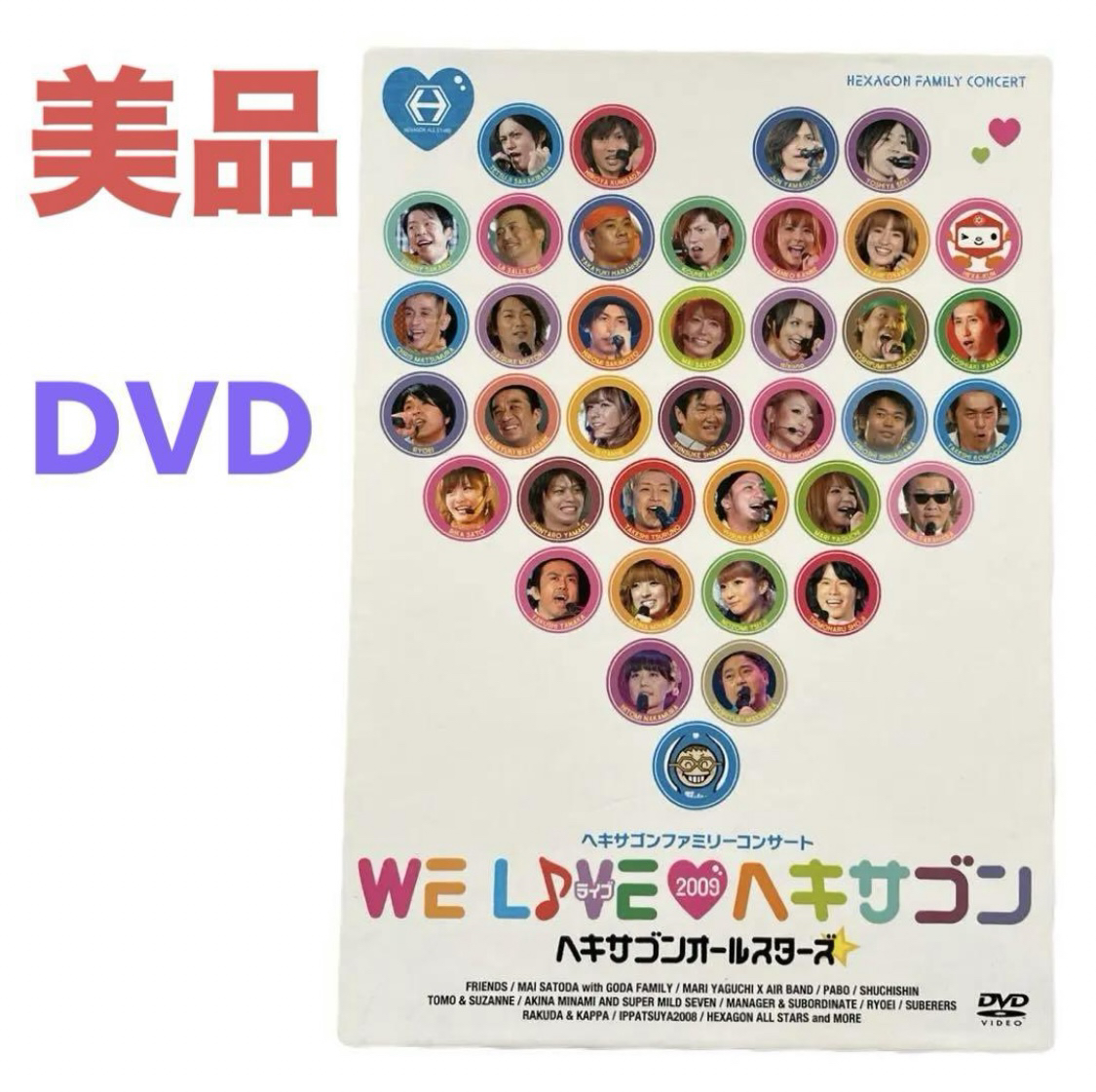 ヘキサゴンファミリーコンサート❤WE LIVE♥ヘキサゴン2009　DVD　デラックス