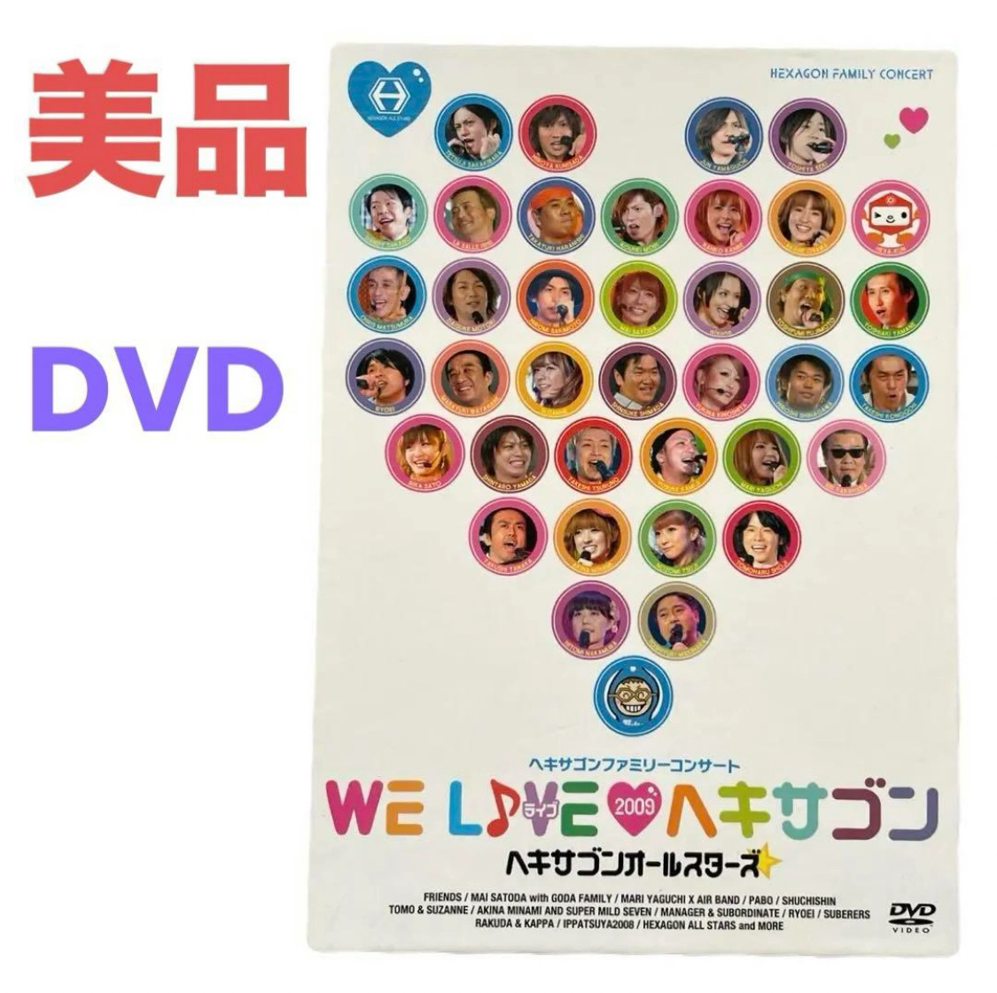 ヘキサゴンファミリーコンサート❤WE LIVE♥ヘキサゴン2009 DVD デラックス