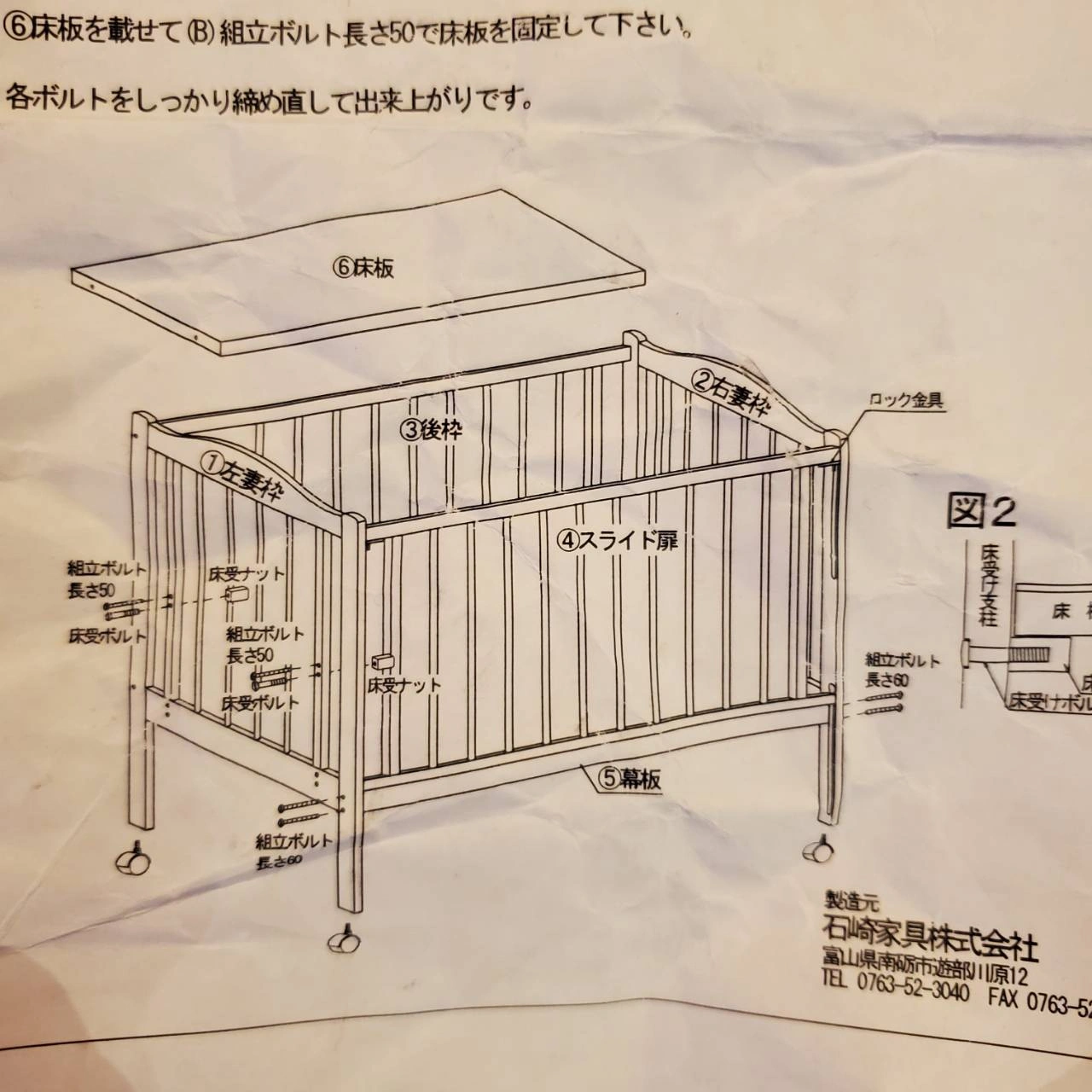 ベビーベッド